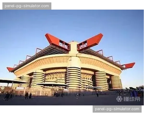米兰双雄就新球场建设最新方案达成一致，将优化观众疏散效率