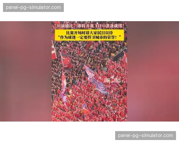 柏林联合主场雨战汉堡，球迷TIFO致敬俱乐部成立120周年引发现场沸腾